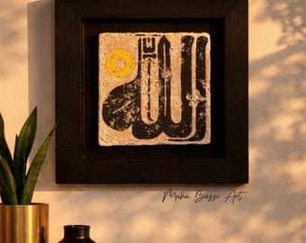 Kufic Allah swt på natursten | Akryl | 25x25 cm inramad