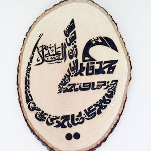 Hand Engraved Woodburned Allah swt , Muhammad pbuh, 12 Imams | Islamic Artwork | Live Edge Basswood