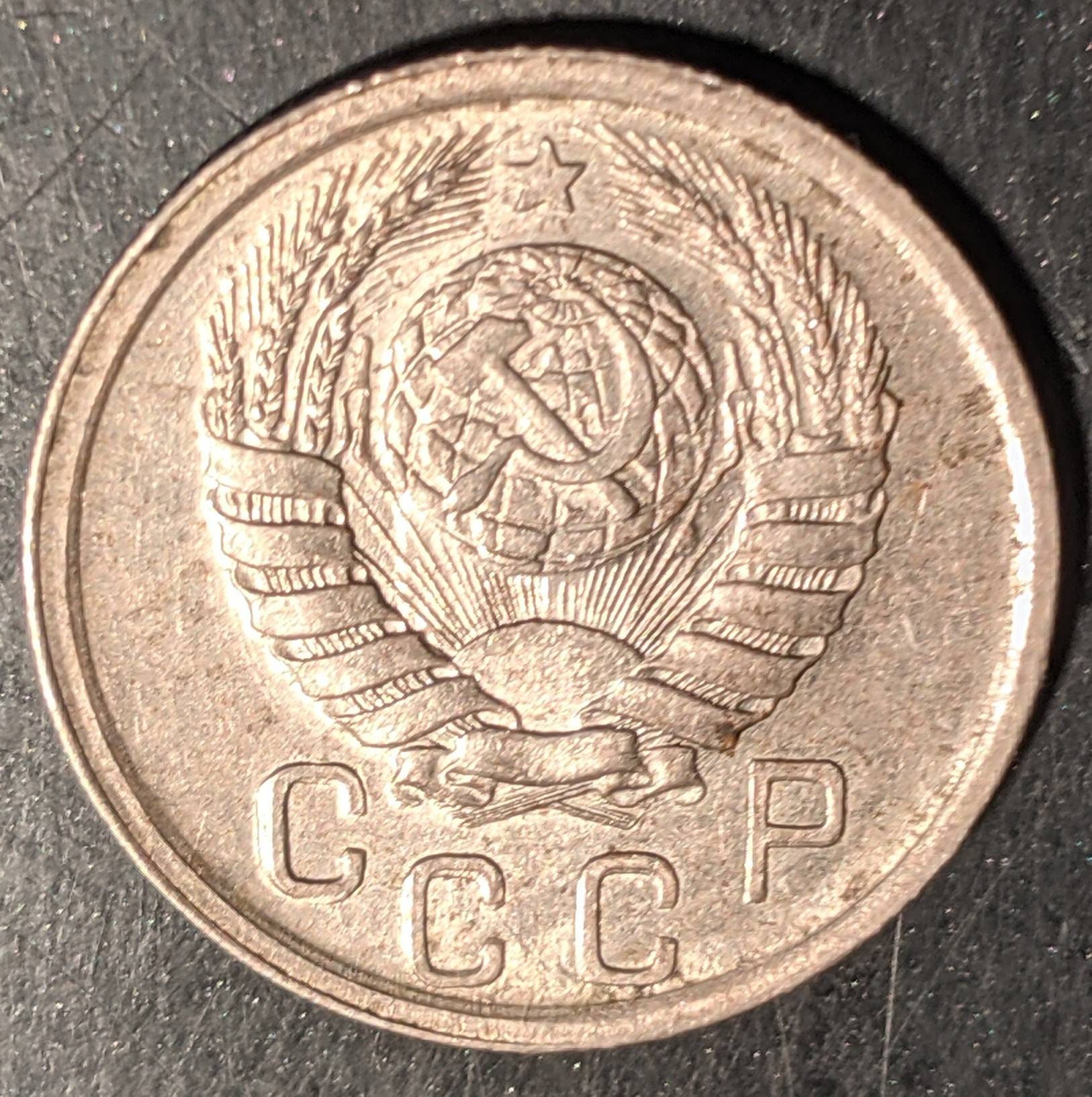 Vintage 1941 WWII Russia 15 Kopek CCCP Coin Old Russian Piece