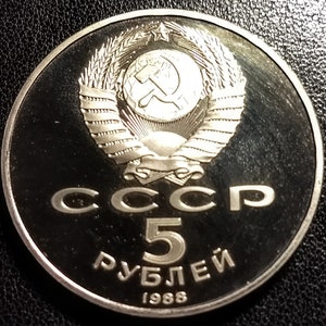 1988 Russia Proof 5 Ruble Commemorative Hammer Sickle Vintage Coin Old Russian Piece Antique 1.00 Shipping