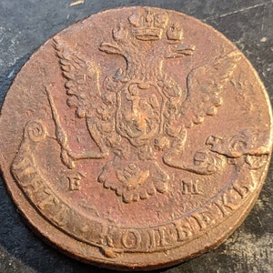 Rare 1769 Vintage  5 Kopek Russia Katherine the great Coin Old Russian Piece Copper Denda Ruble Antique  1.00 Shipping