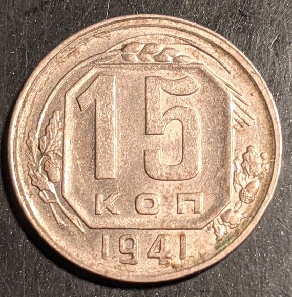Vintage 1941 WWII Russia 15 Kopek CCCP Coin Old Russian Piece
