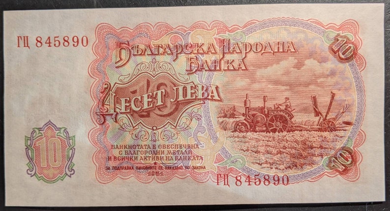 Vintage 1951 Bulgaria 10 Leva Uncirculated Banknote Very Crisp Antique ...