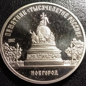 1988 Russia Proof 5 Ruble Commemorative Hammer Sickle Vintage Coin Old Russian Piece Antique 1.00 Shipping