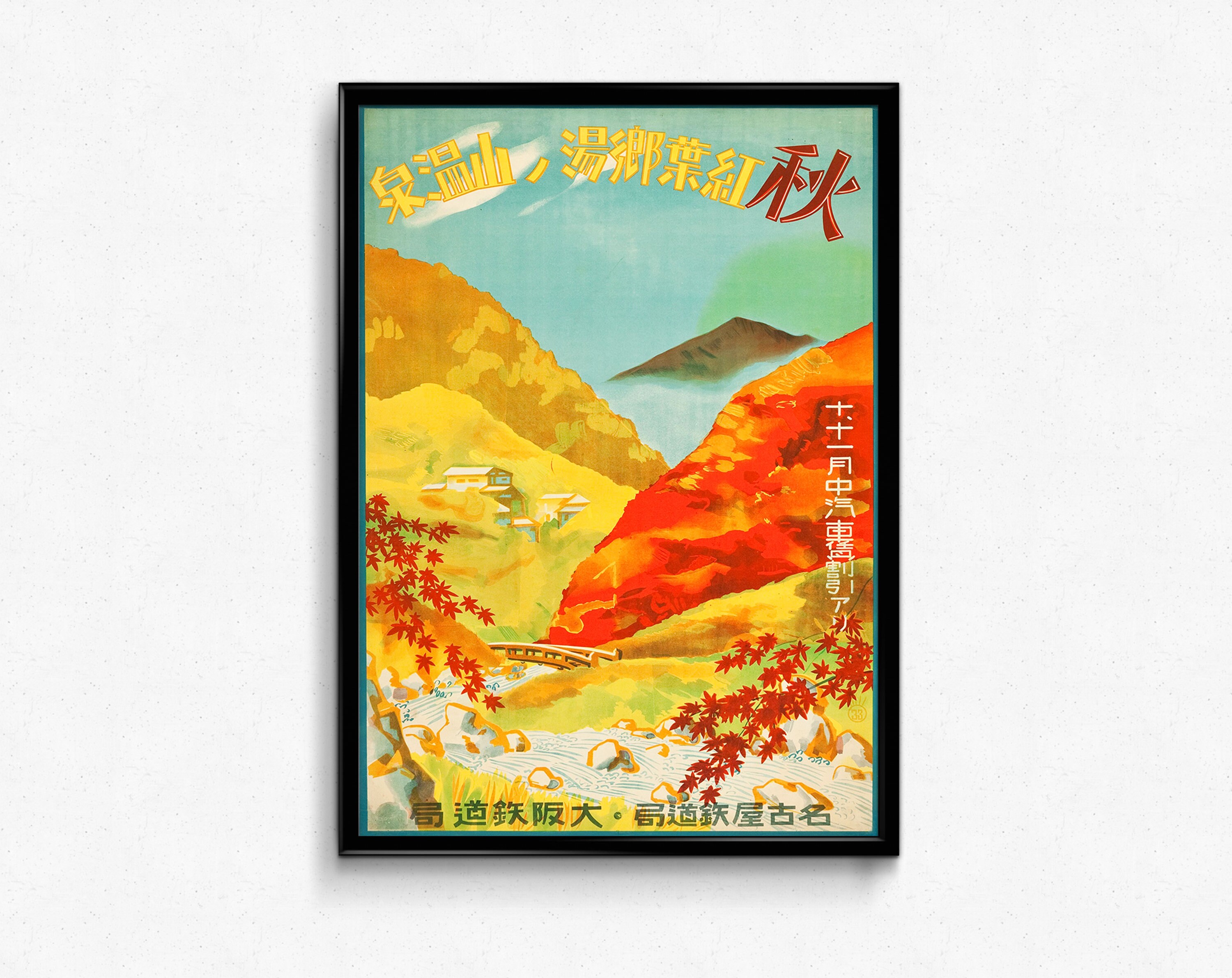 China Wall Art Vintage Travel Posters Chinese Retro Decor Etsy