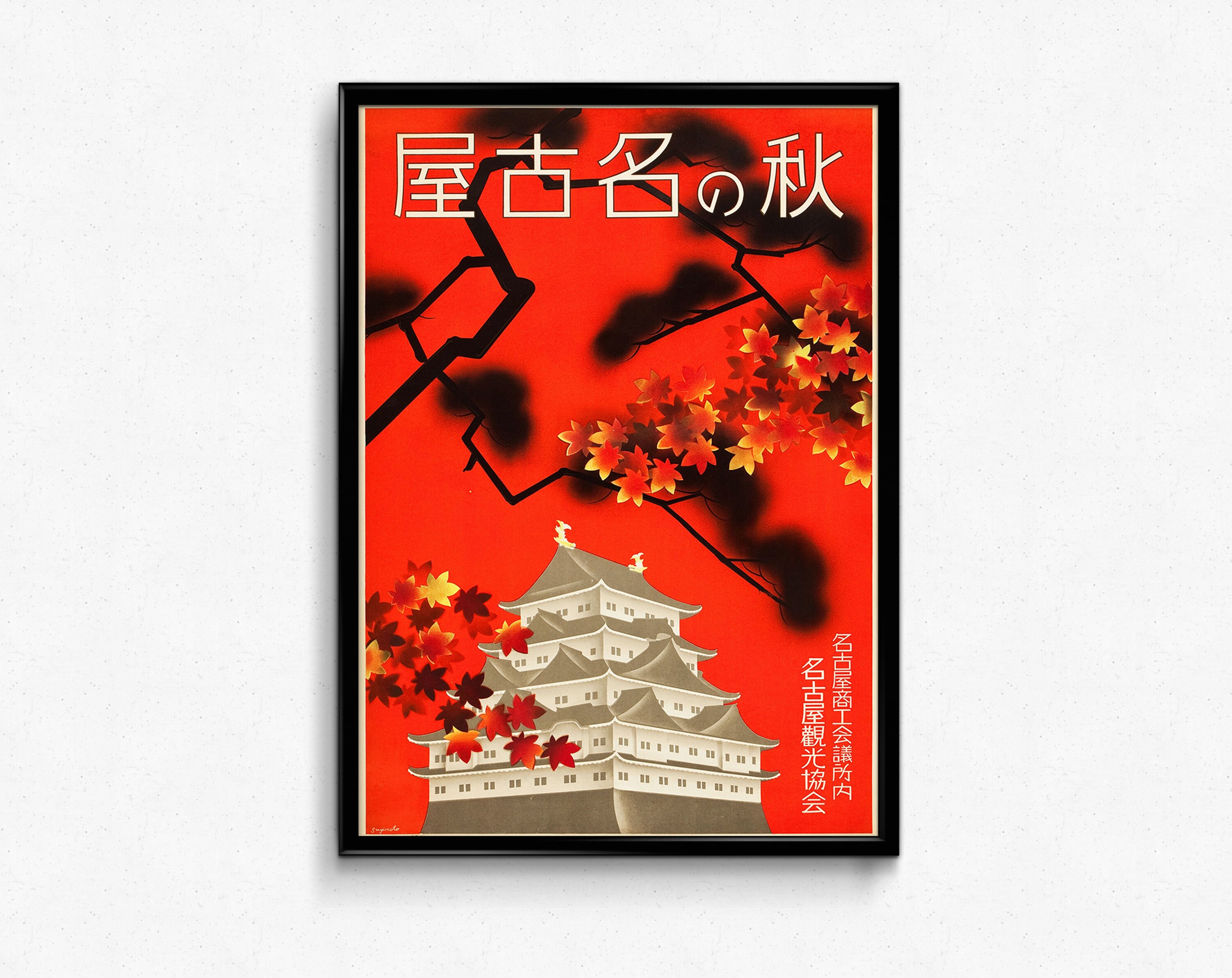 China Wall Art Vintage Travel Posters Chinese Retro Decor Etsy