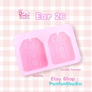 Ear 26 Omamori Mold / Earring Mold / Silicone Mold