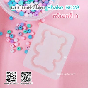 S028 Jelly Bear Shaker Mold A / Shaker Mold / Silicone Mold