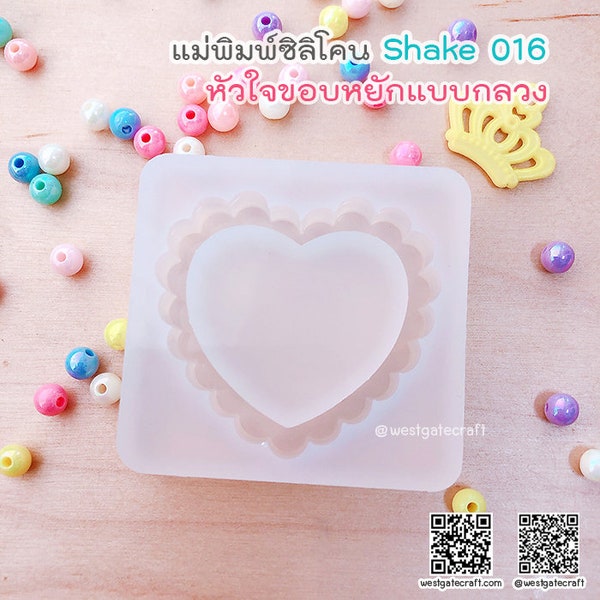 S016 Heart Shaker Mold C / Shaker Mold / Silicone Mold