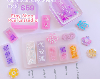 S59 Omamori Decoration Mold / Omamori parts / Silicone Mold