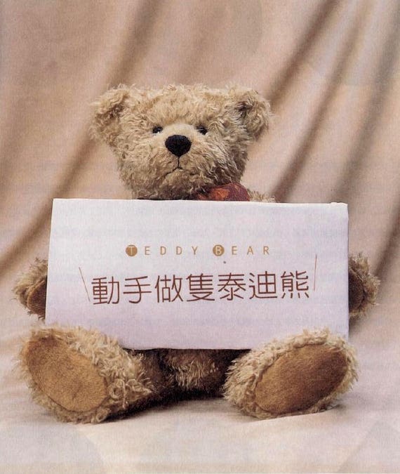 etsy teddy bear