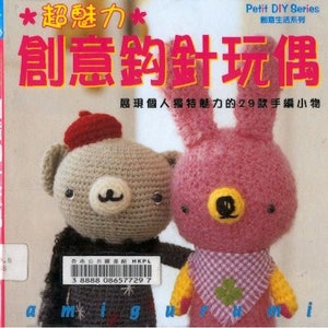 92 JAPANESE CROCHET PATTERN-\u201cCrochet Motif and Edging\u201d-Japanese Craft E-Book #350.Instant Download Pdf file.