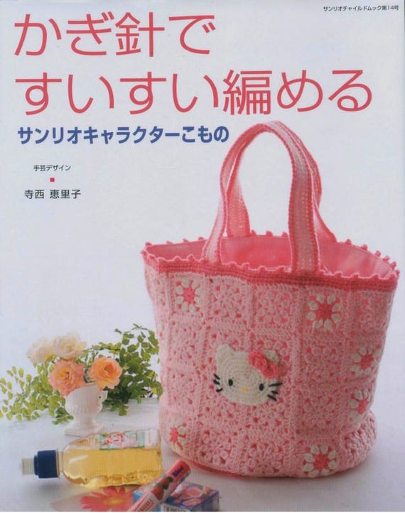 crochet hello kitty purse