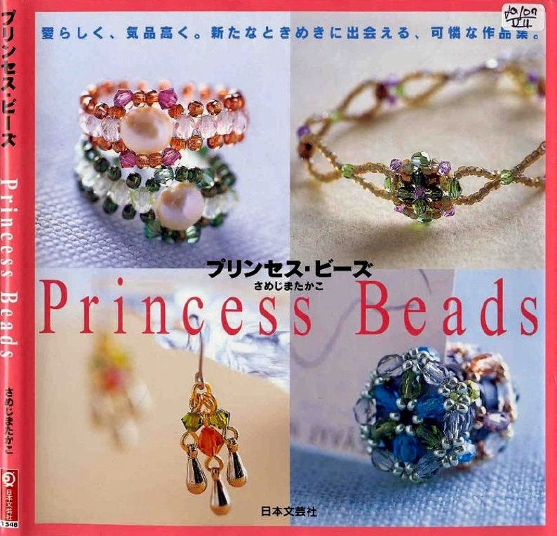 BEADS JEWELRY PATTERN-\u201cPrincess Beads\u201d-Japanese Craft E-Book #231.Instant Download Pdf file.Glass Cord,Bracelet,Necklace,Ring,Pierce,Brooch
