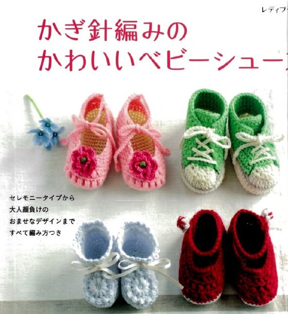 etsy crochet baby shoes