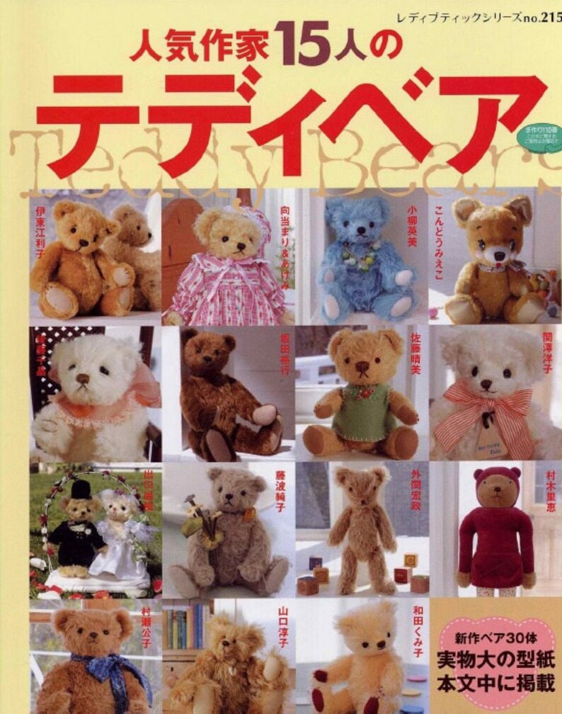 30 in teddy bear