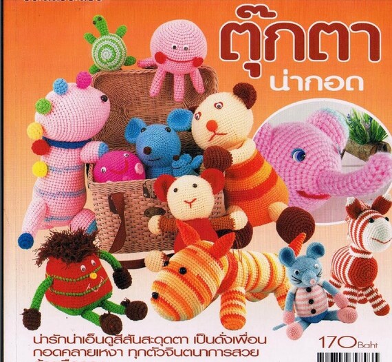 japanese crochet dolls