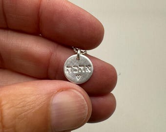 אהבה Hebrew font charm with necklace love Jewish pendant on a sterling silver necklace gift Bat Mitzvah jewelry tiny pendant Hebrew Judaica