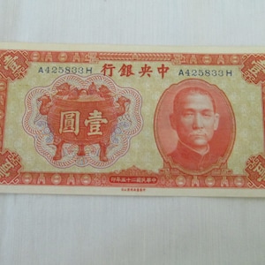 1936 The Central Bank of China One Yuan