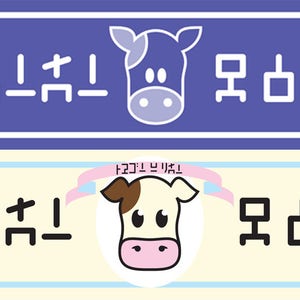 LOZ Lon Lon Milk Labels