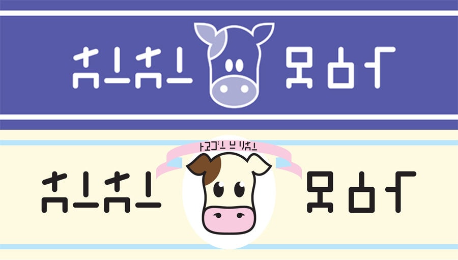 Lon lon milk bottle