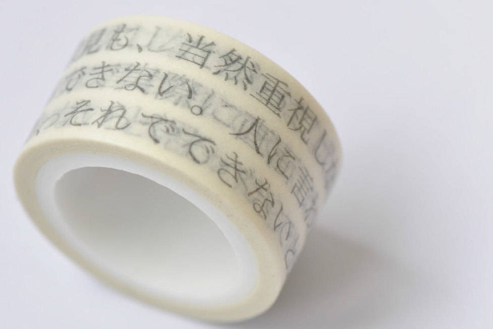 Japanese Handwriting Washi Tape/japanese Masking Tape 20mm Etsy