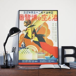Vintage Japan Travel Poster - Japanese Pop Art, Travel to Tokyo Wall Art / Art Print