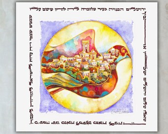 Jerusalem Peace Dove Canvas Print/ Jewish Art- Psalms/Gadi Dadon/Judaica/ Jewish Gifts Israeli Artist