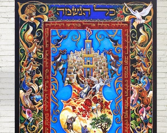 Judaica Art  Canvas Print, Hallelujah Psalms 150, Jewish Wall Art, Violin, Realism, Israeli Artist Gadi Dadon, Jewish Gift Israeli Artist