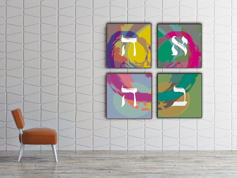 May include: Four square canvases with abstract colorful backgrounds and white Hebrew letters in the center. The letters are "Heh", "Yod", "Heh", and "Vav".