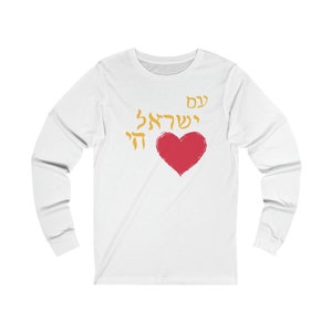 Am Yisrael Chai (Hebrew) long sleeve tee