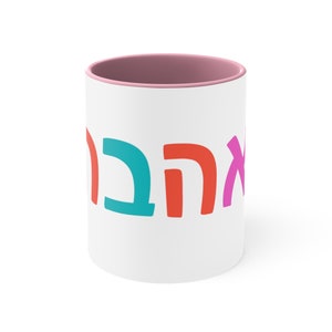 Ahava (Love) Hebrew text mug
