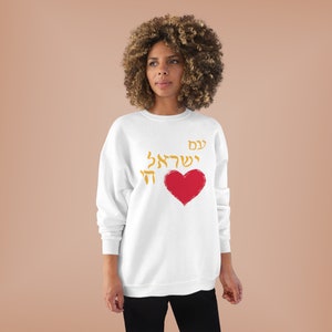 Am Yisrael Chai Hebrew Sweatshirt