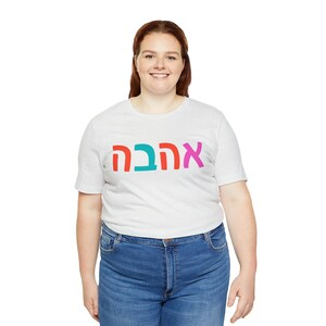 Ahava (Love) Hebrew Jersey Short Sleeve Tee