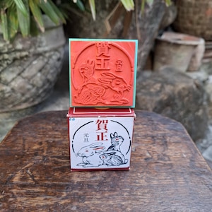 Japanische Neujahrsgrüße Stempel Hanko Hase