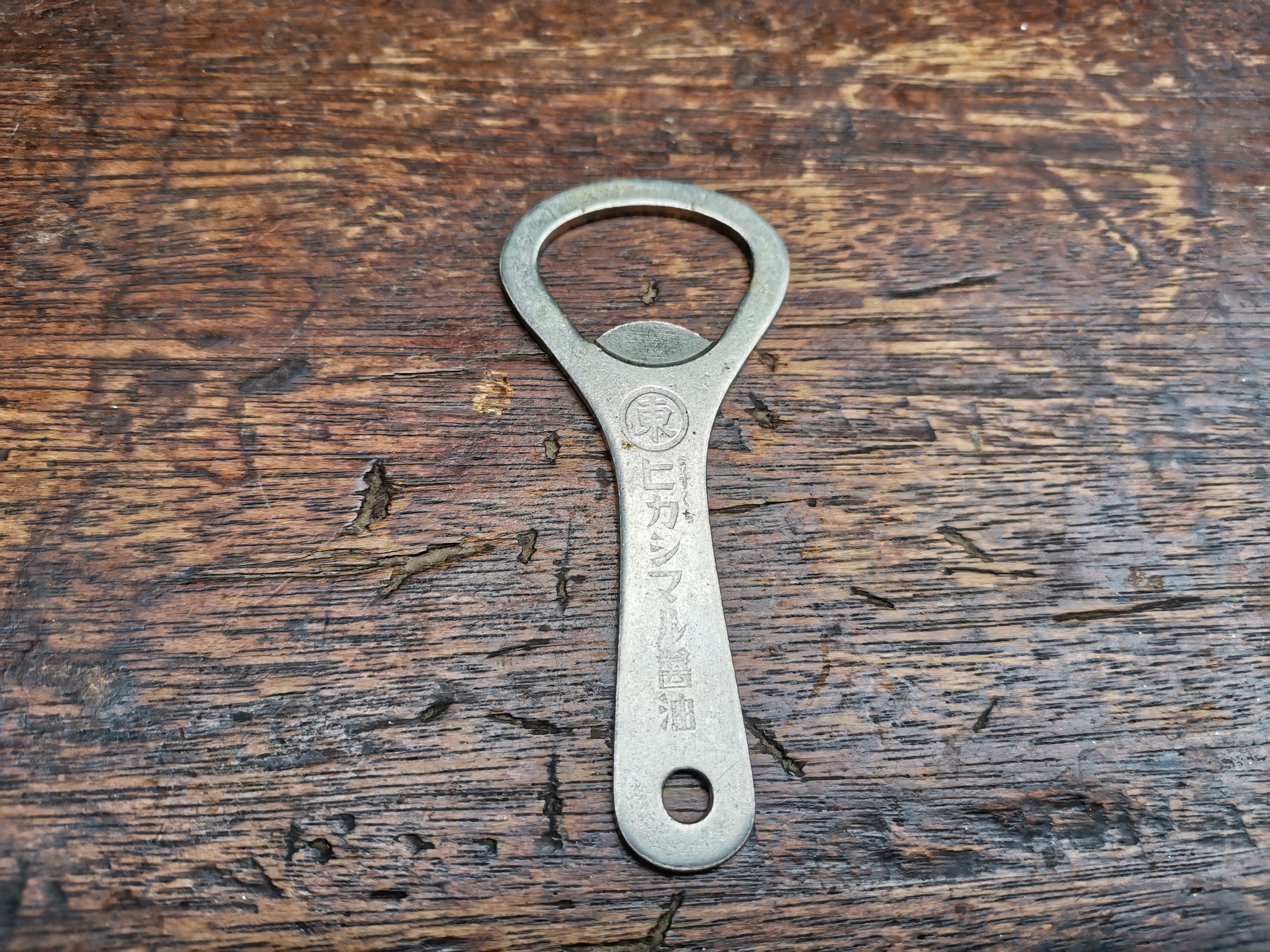 Vintage Japanese Higashimaru Shoyu Advertising Bottle Opener