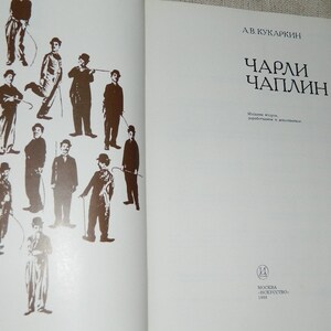 CHARLIE CHAPLIN by author A. KOUKARKIN book in Russian language.1986 rare book image 3