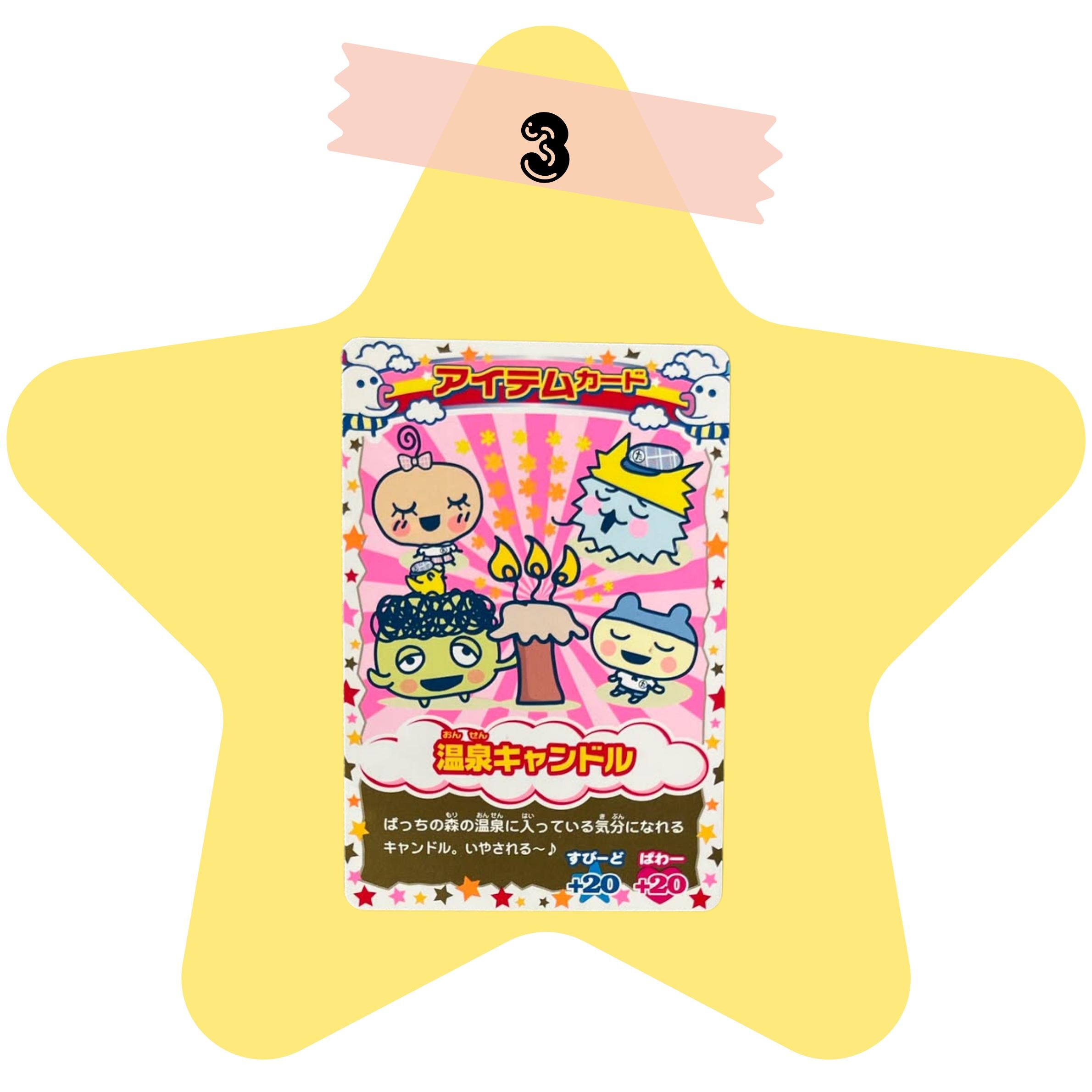 たまごっちアーケードカード：2007年コレクターズトレーディングカード