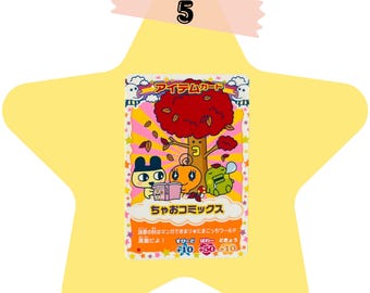 たまごっちアーケードカード：2007年コレクターズトレーディングカード