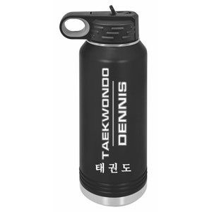 Personalized Martial Arts Water Bottle
