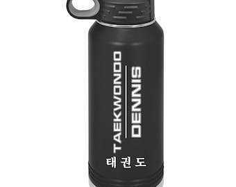 Personalized Martial Arts Water Bottle