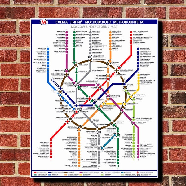 Moscow Metro Map Russian Underground Train Lines Office Art Den Poster