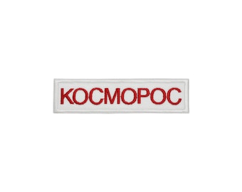 1 by 4 Inch KOCMOPOC Iron on Patch - Olesya Ilyukhina wears this patch Project Hail Mary