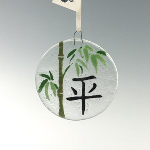 Peace Ornament, Chinese, Bamboo, Fused Glass, Glass Ornament, Oriental Design, Asian Decor