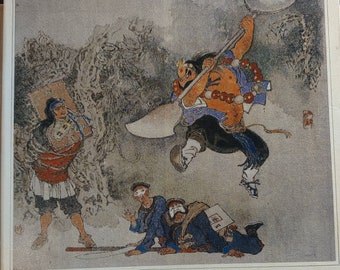 The Rescue in Wild Boar Forest, Adapted by Zhao Ji'nan, 1982