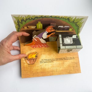 Vintage 3d book, Children&#39;s book, Latvian folk tale, Fox and Crane, 1986, Riga, Latvia, paper ephemera, in Russian