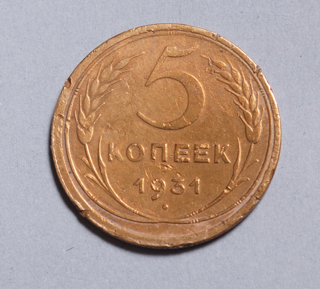 ヴィンテージ オリジナル ロシア ソビエト 5 コペイカ硬貨、ソ連