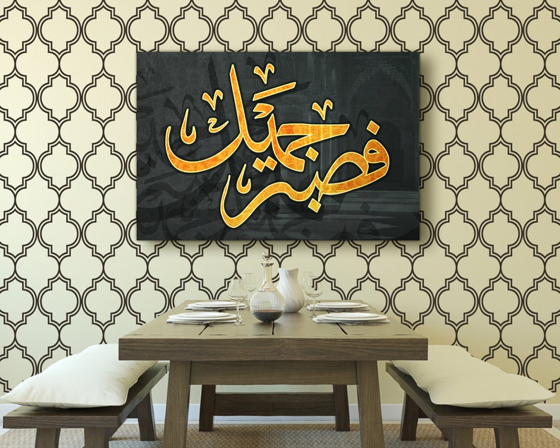 Arabic Calligraphy & Islamic Art canvas Sabr jameel Dark ...