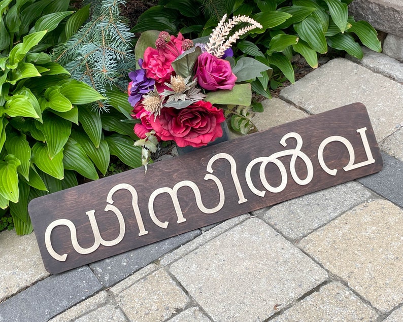 Custom Malayalam Family Name Sign South Asian Gifts Kerala Etsy Canada