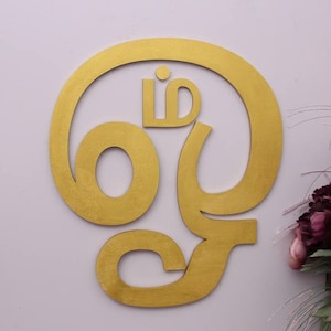 Tamil OHM Symbol, Aum Sign, Diwali Gifts, Diwali Decor, South Indian Living Room Decor, Indian Home Decoration, New Home Housewarming Gift